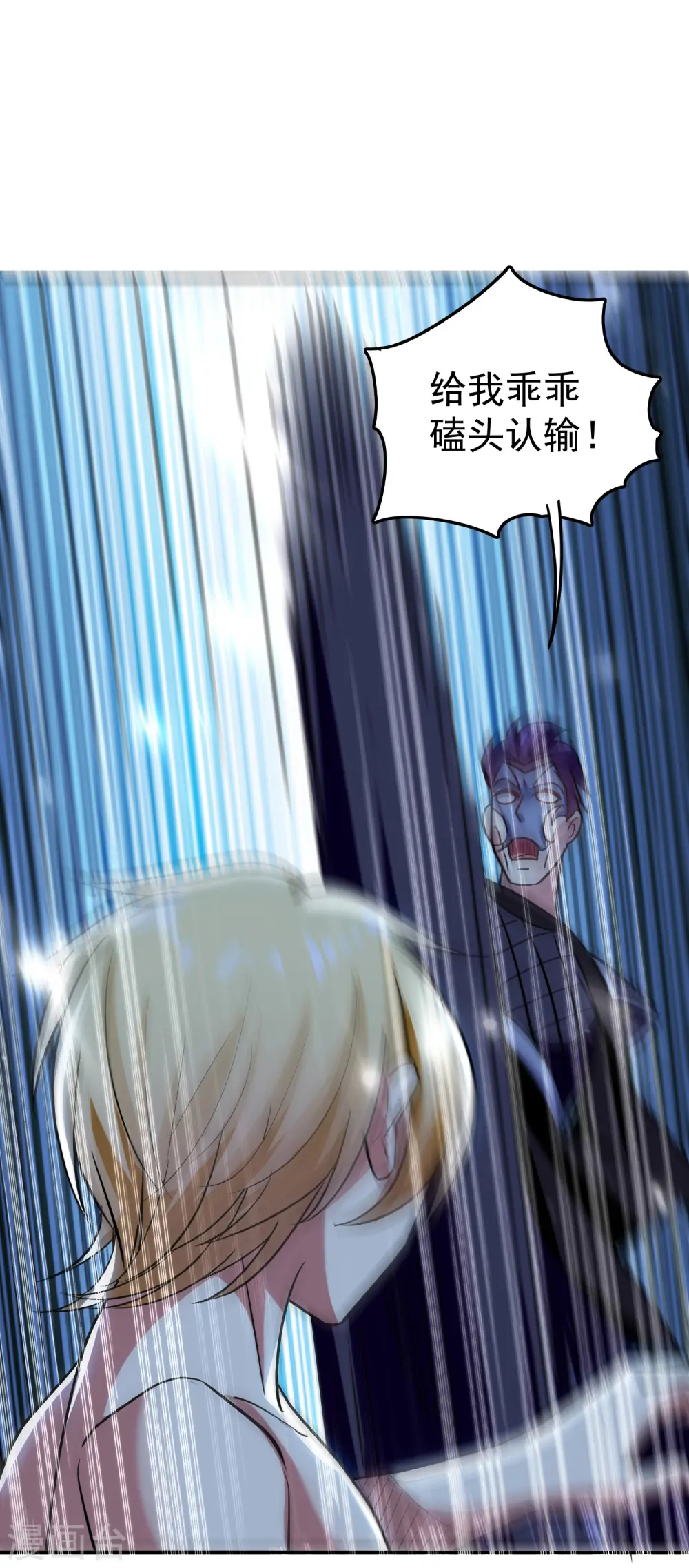 第67话 没人告诉我他这么强啊！ 第13页