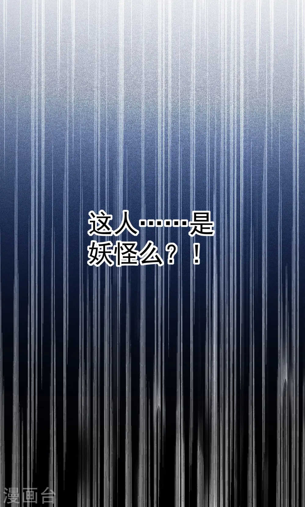 第66话 一个能打的都没有！ 第20页