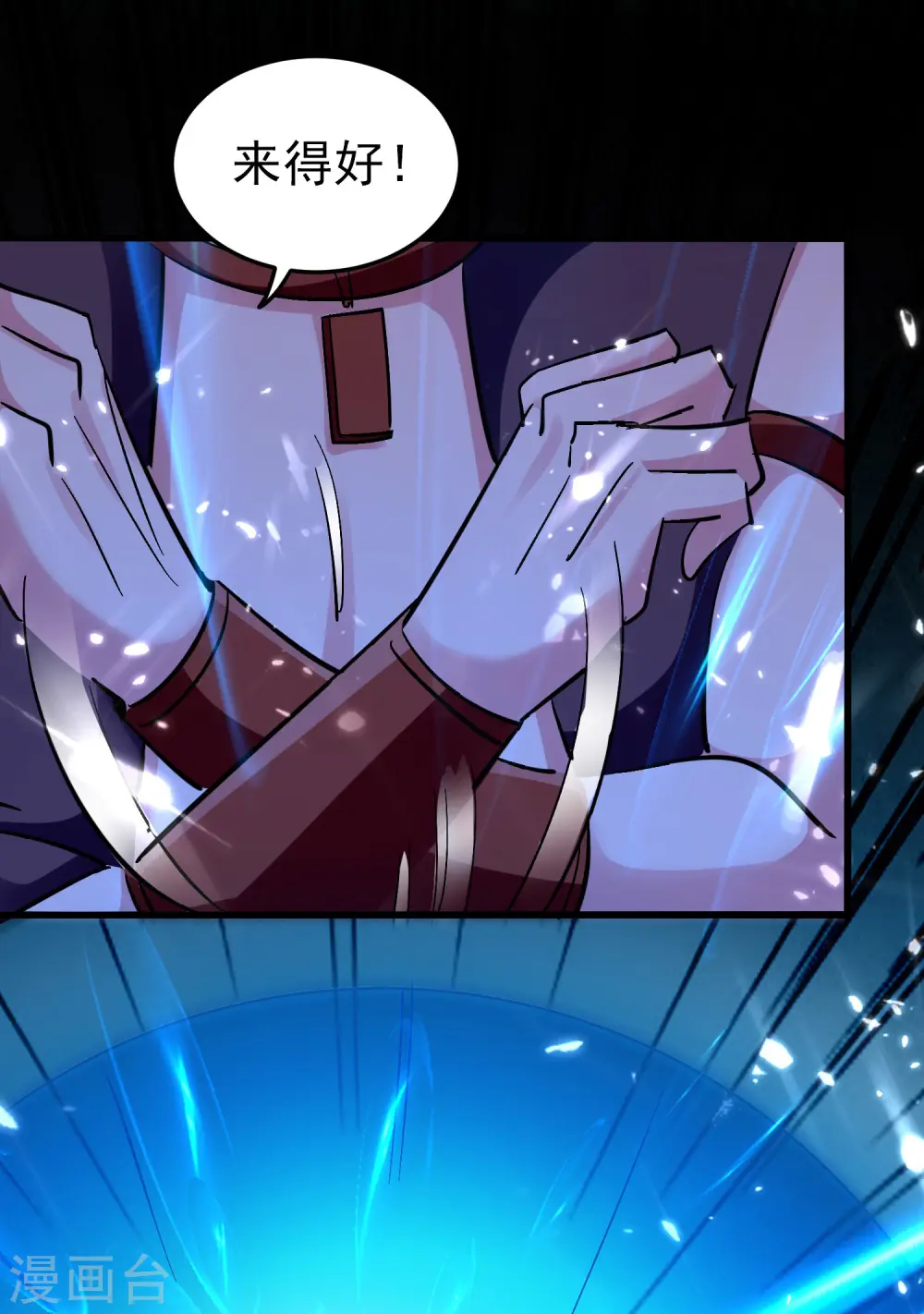 第65话 我们是真的打不过哦！ 第25页
