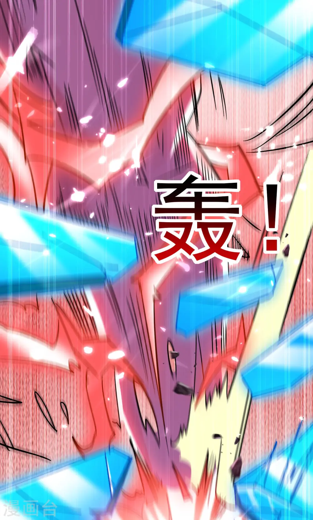 第65话 我们是真的打不过哦！ 第29页