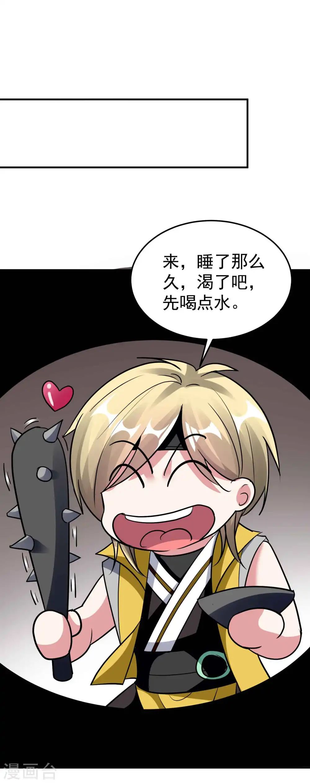 第58话 神秘的少女？ 第14页