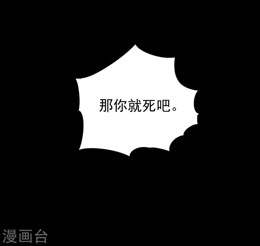 第55话 你杀我可以，我杀你却不行？ 第5页