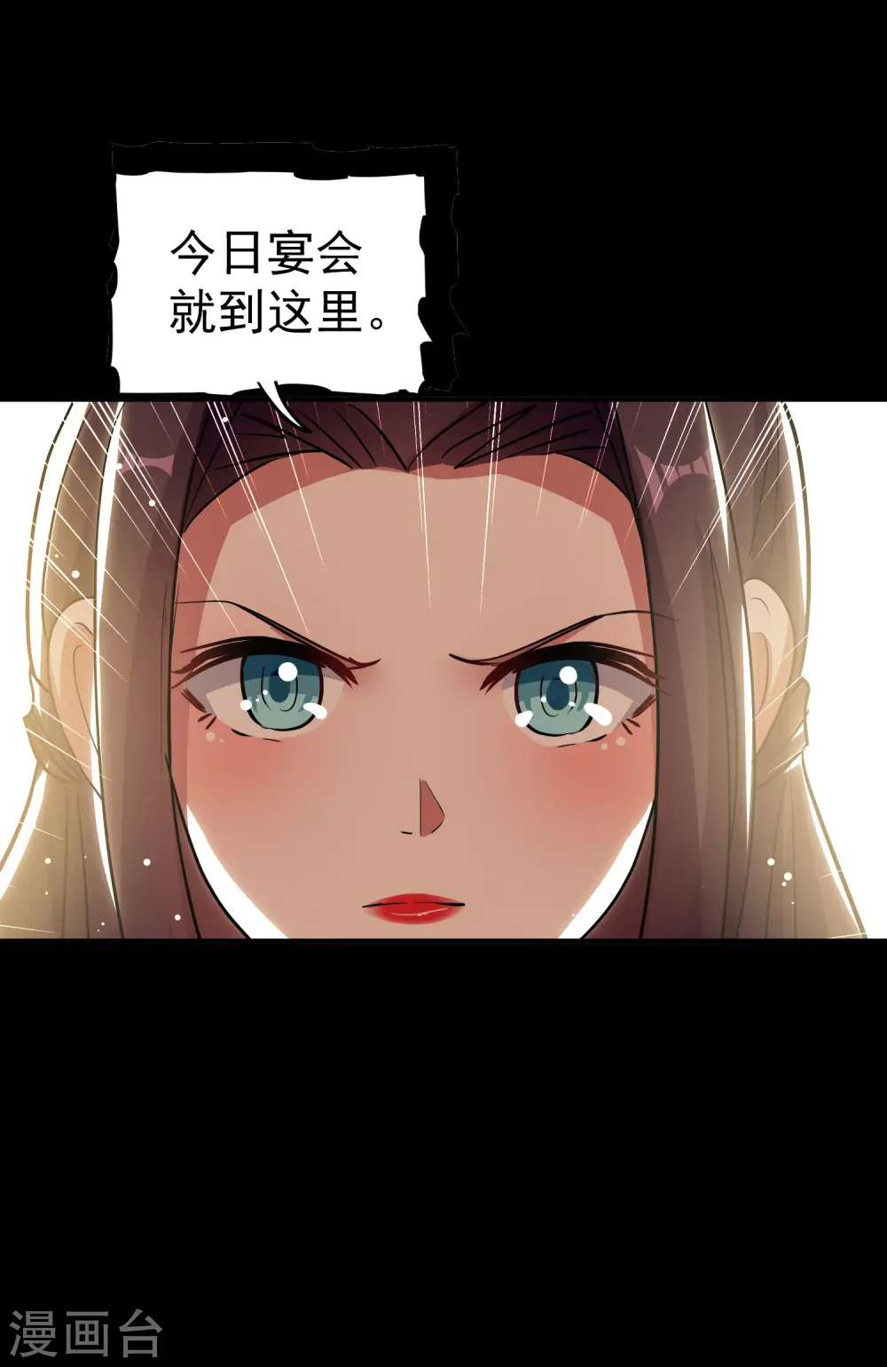 第56话 危险重重的未来 第5页