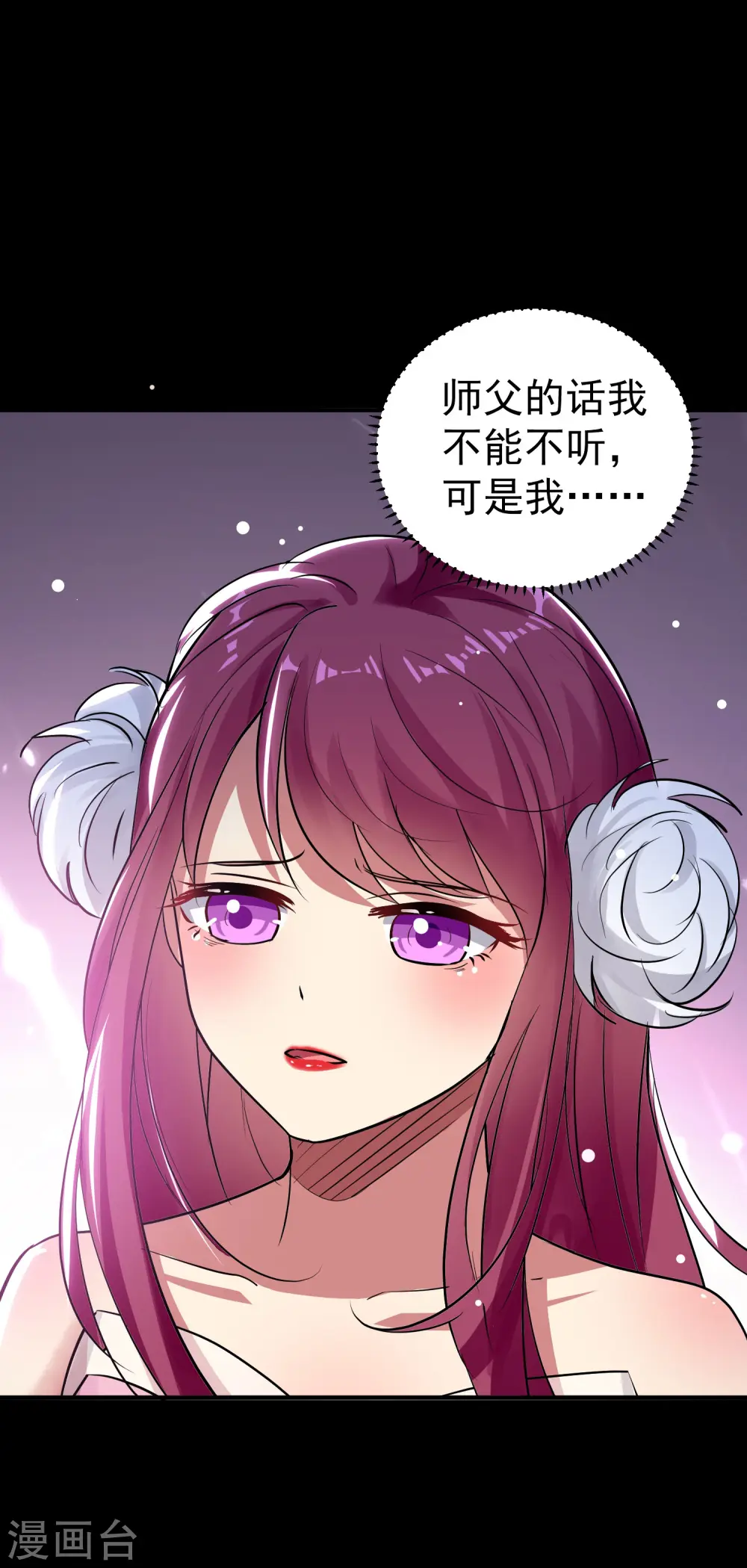 第56话 危险重重的未来 第12页