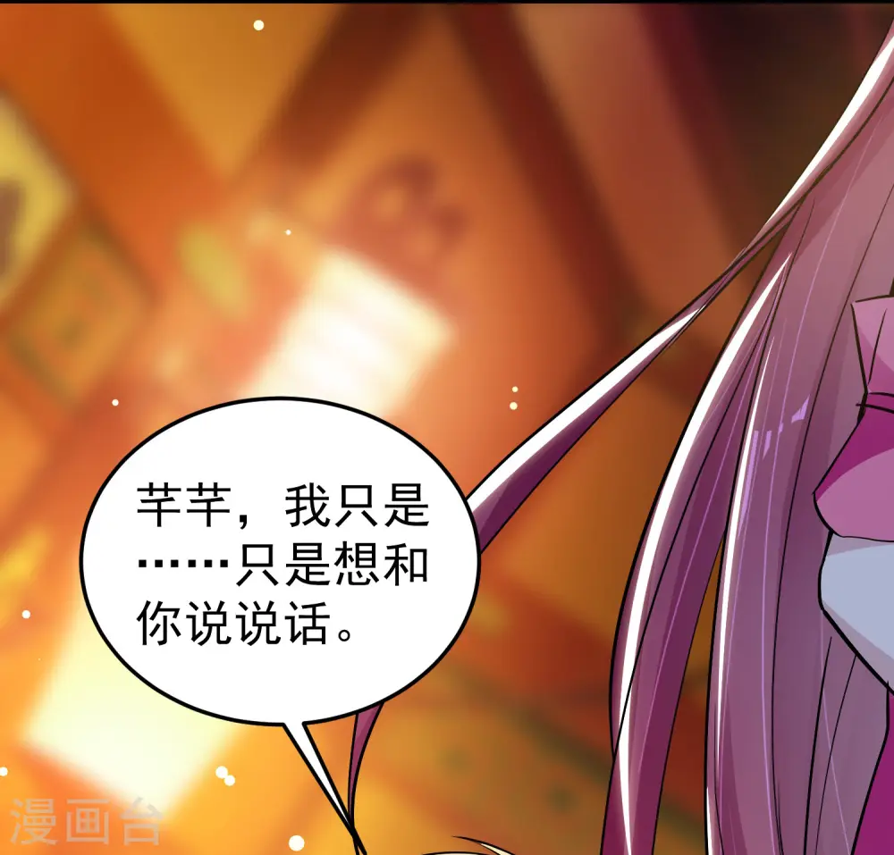 第56话 危险重重的未来 第15页