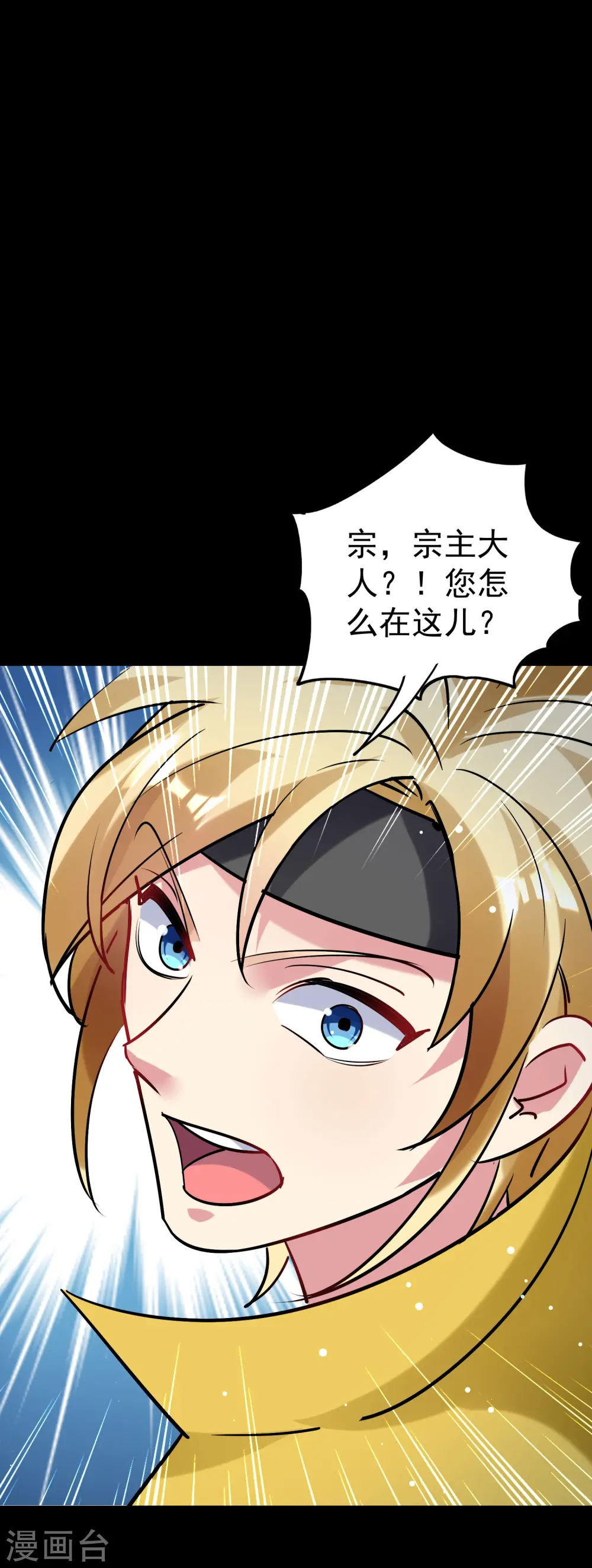 第56话 危险重重的未来 第55页