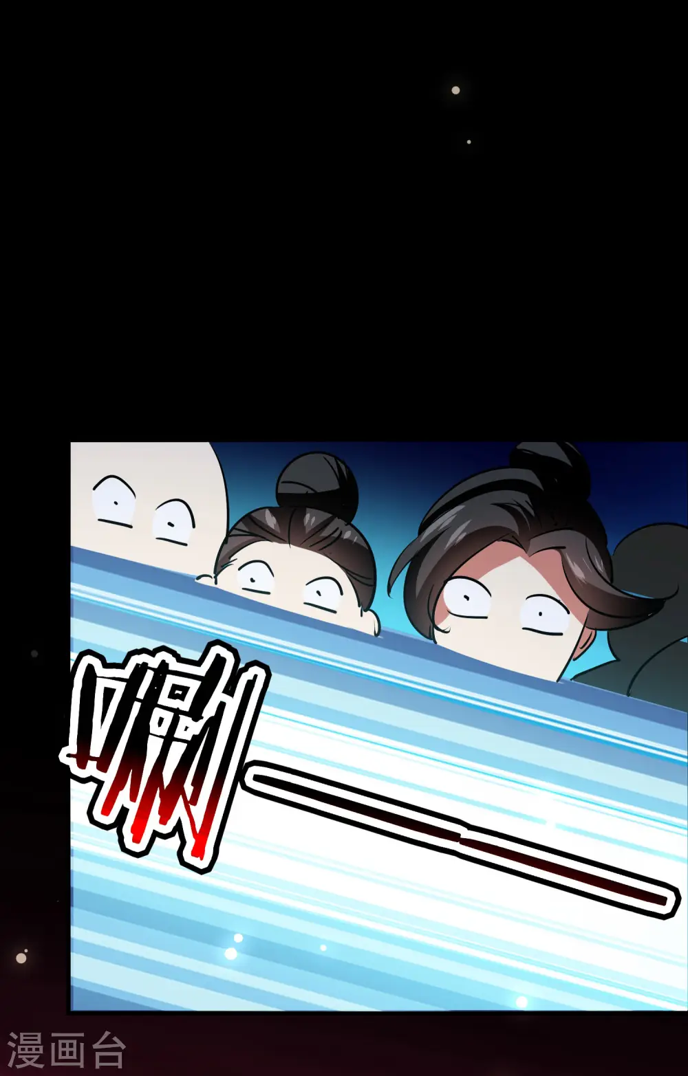 第47话 我今晚可以留下来陪你吗？ 第4页