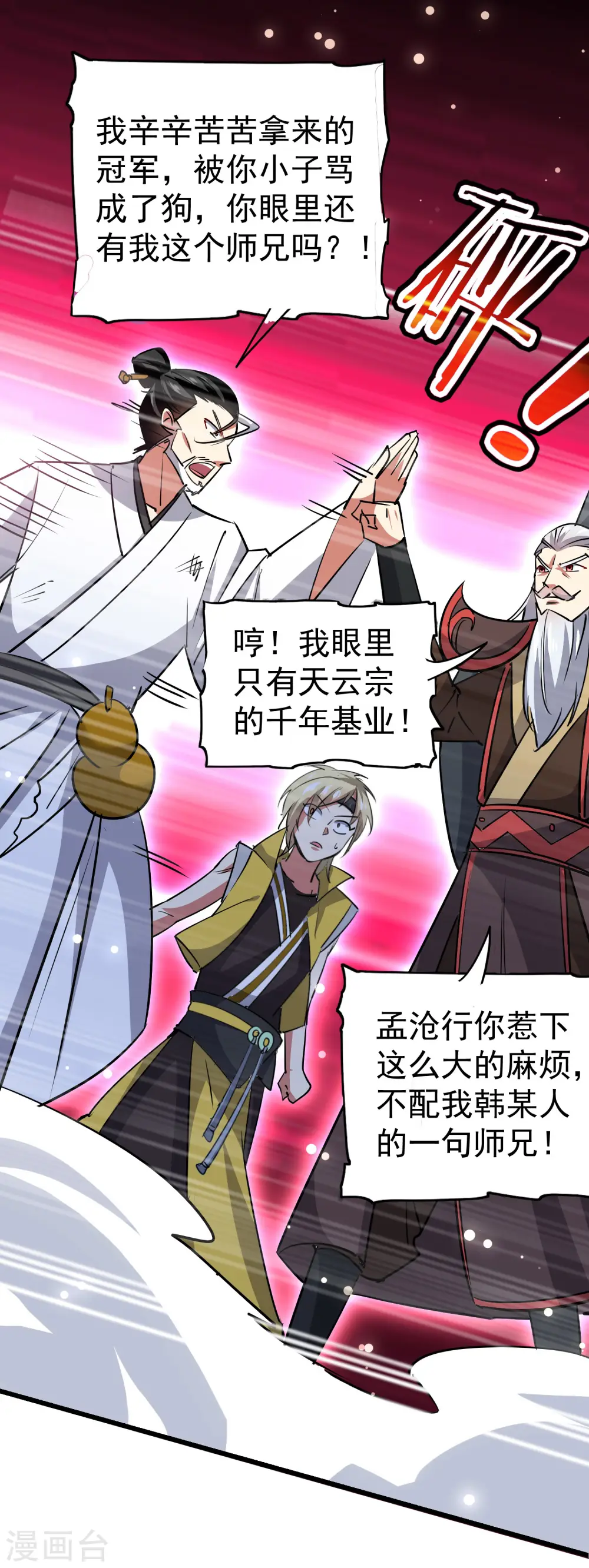 第47话 我今晚可以留下来陪你吗？ 第5页
