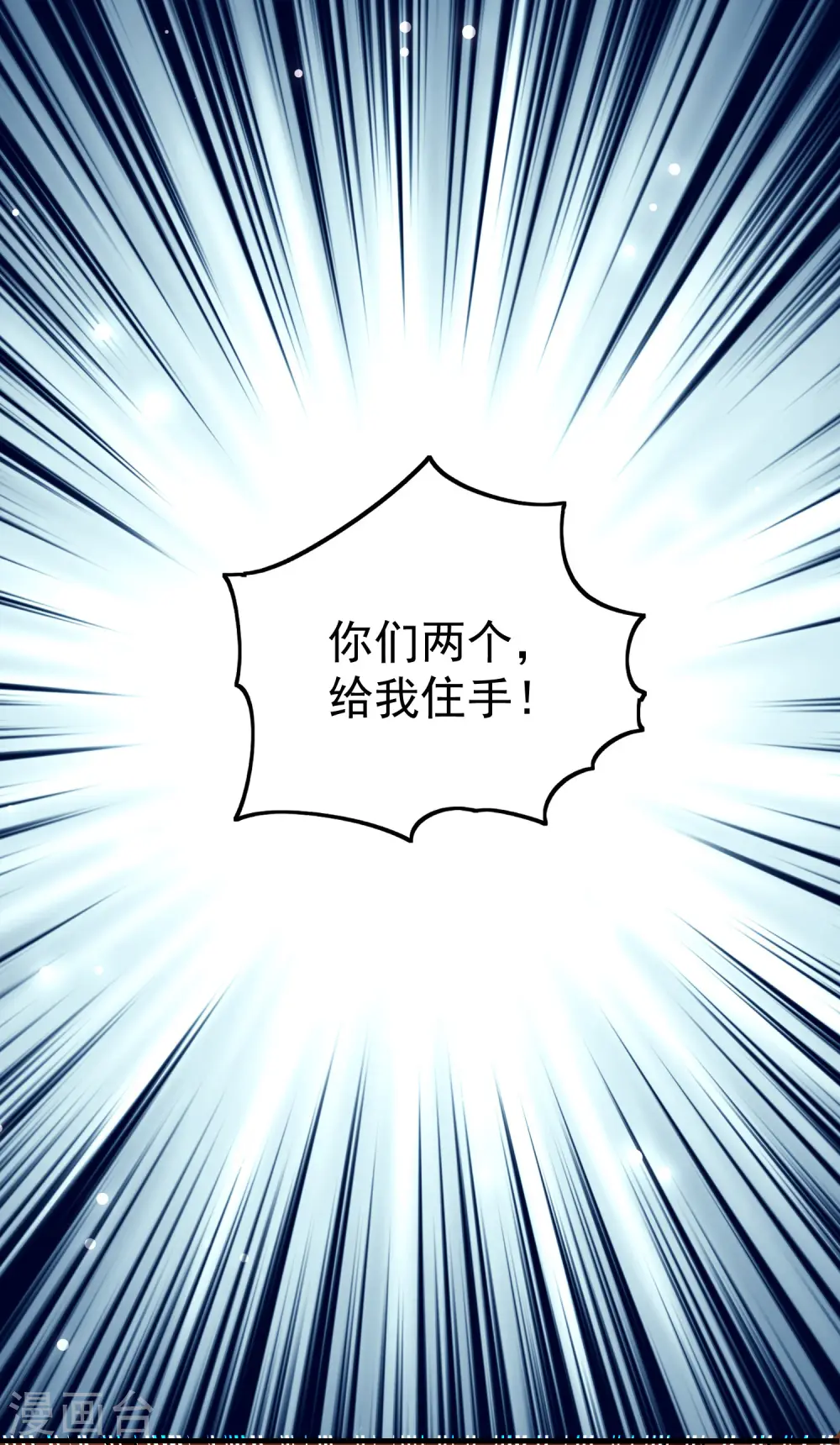第47话 我今晚可以留下来陪你吗？ 第8页