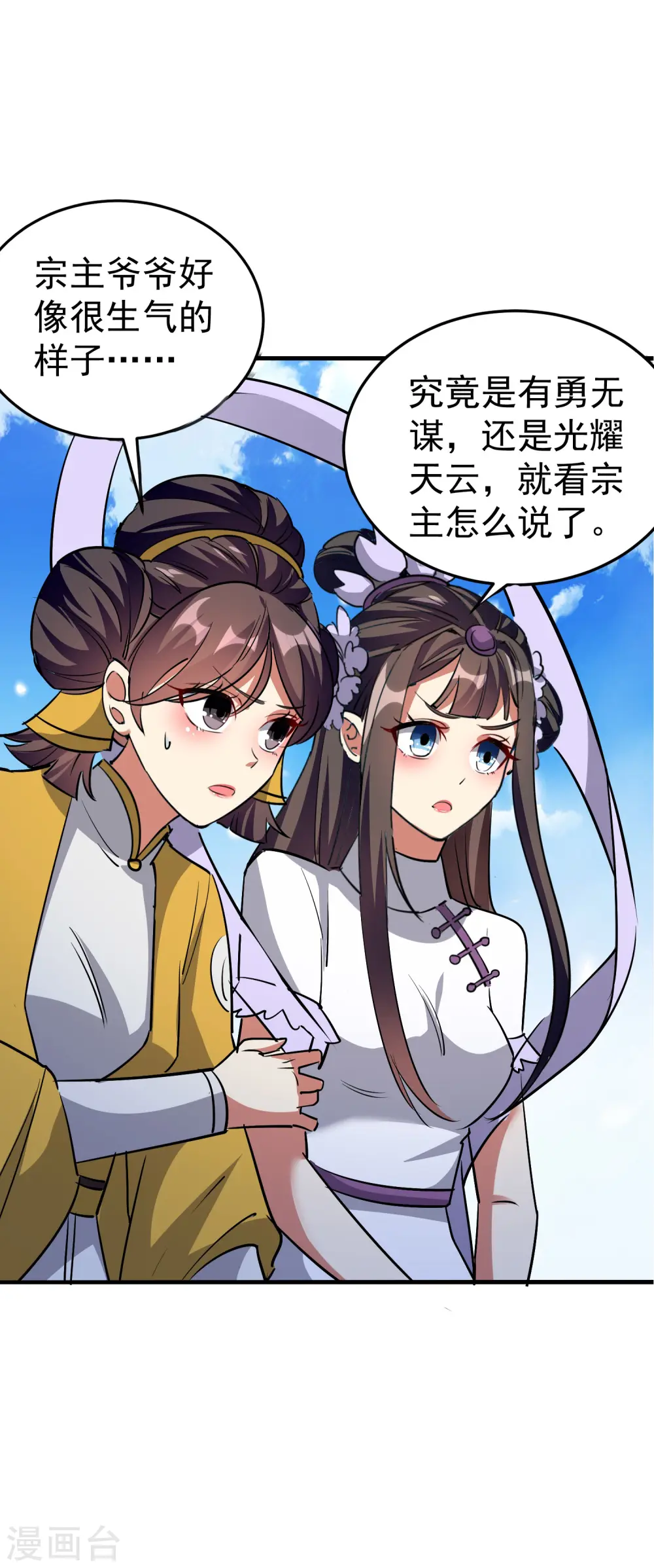 第47话 我今晚可以留下来陪你吗？ 第11页