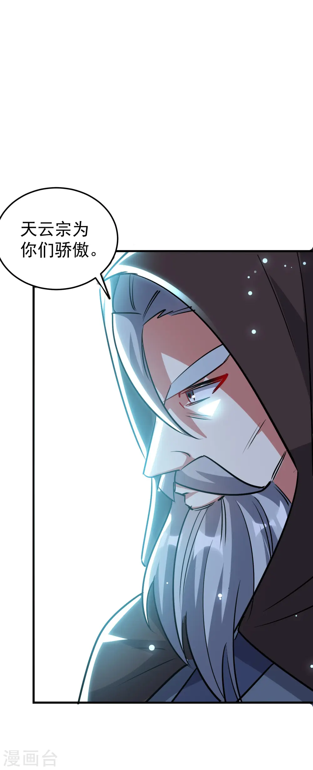 第47话 我今晚可以留下来陪你吗？ 第13页