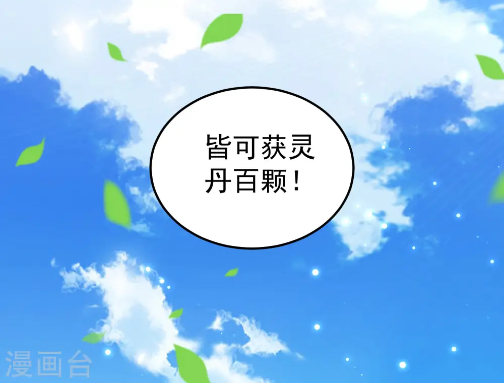 第47话 我今晚可以留下来陪你吗？ 第17页
