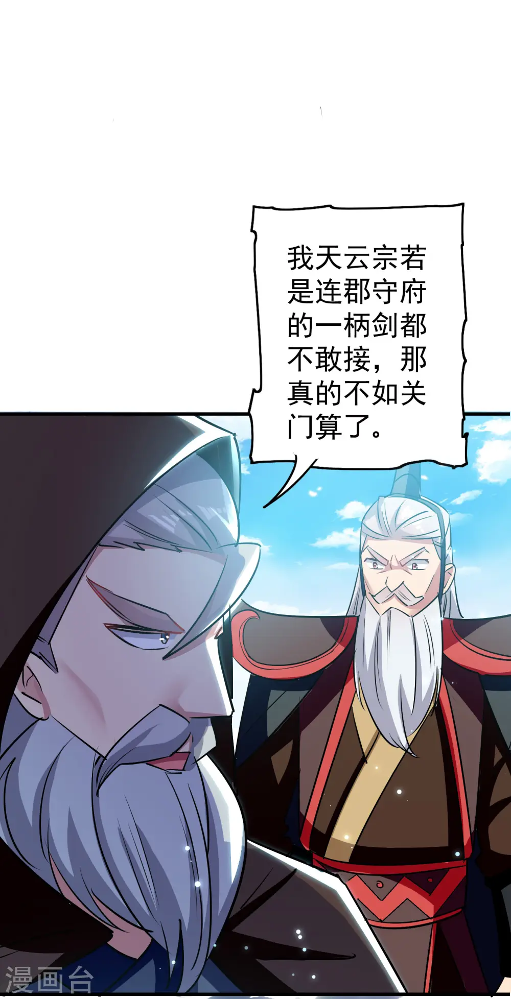 第47话 我今晚可以留下来陪你吗？ 第19页
