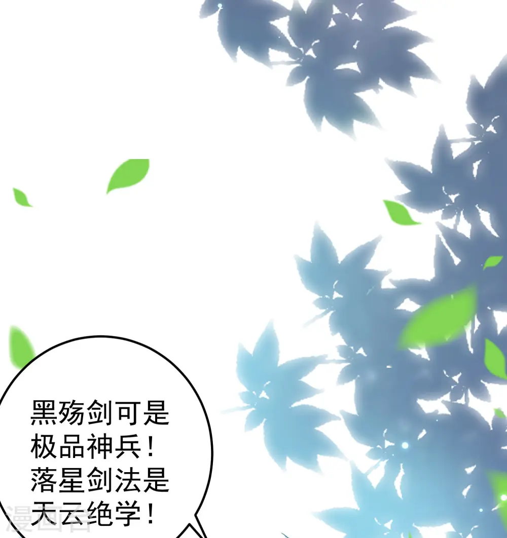 第47话 我今晚可以留下来陪你吗？ 第20页
