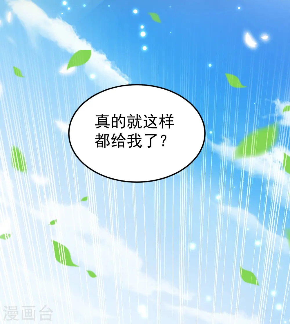 第47话 我今晚可以留下来陪你吗？ 第22页