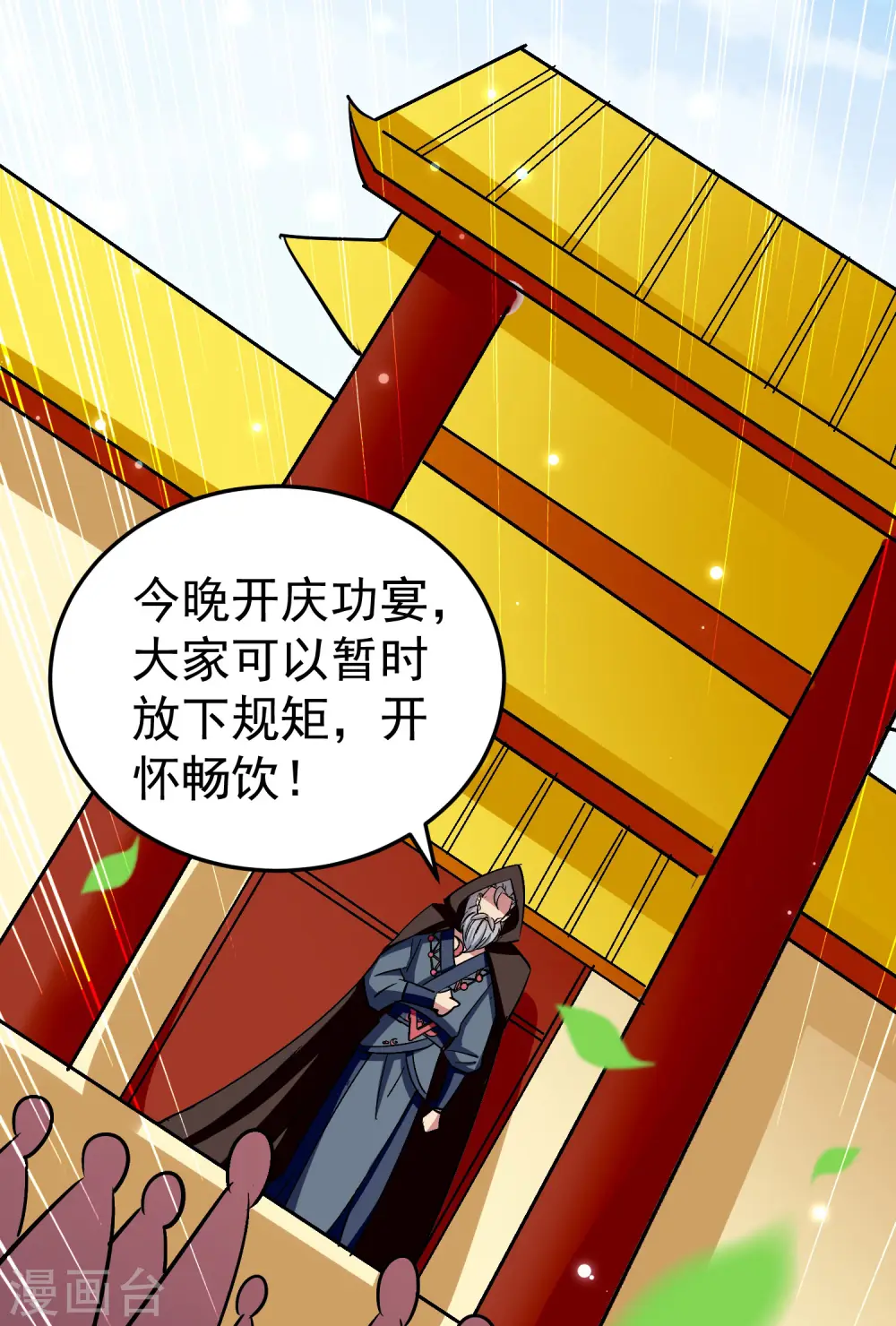 第47话 我今晚可以留下来陪你吗？ 第23页