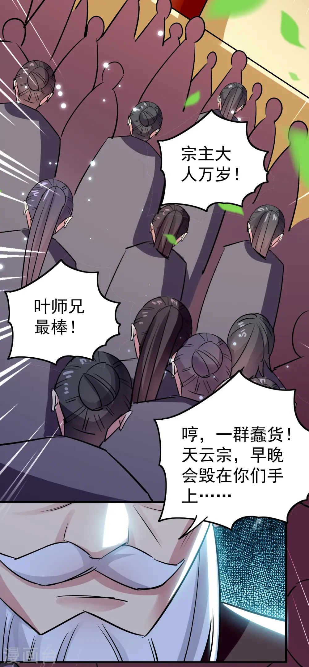 第47话 我今晚可以留下来陪你吗？ 第24页