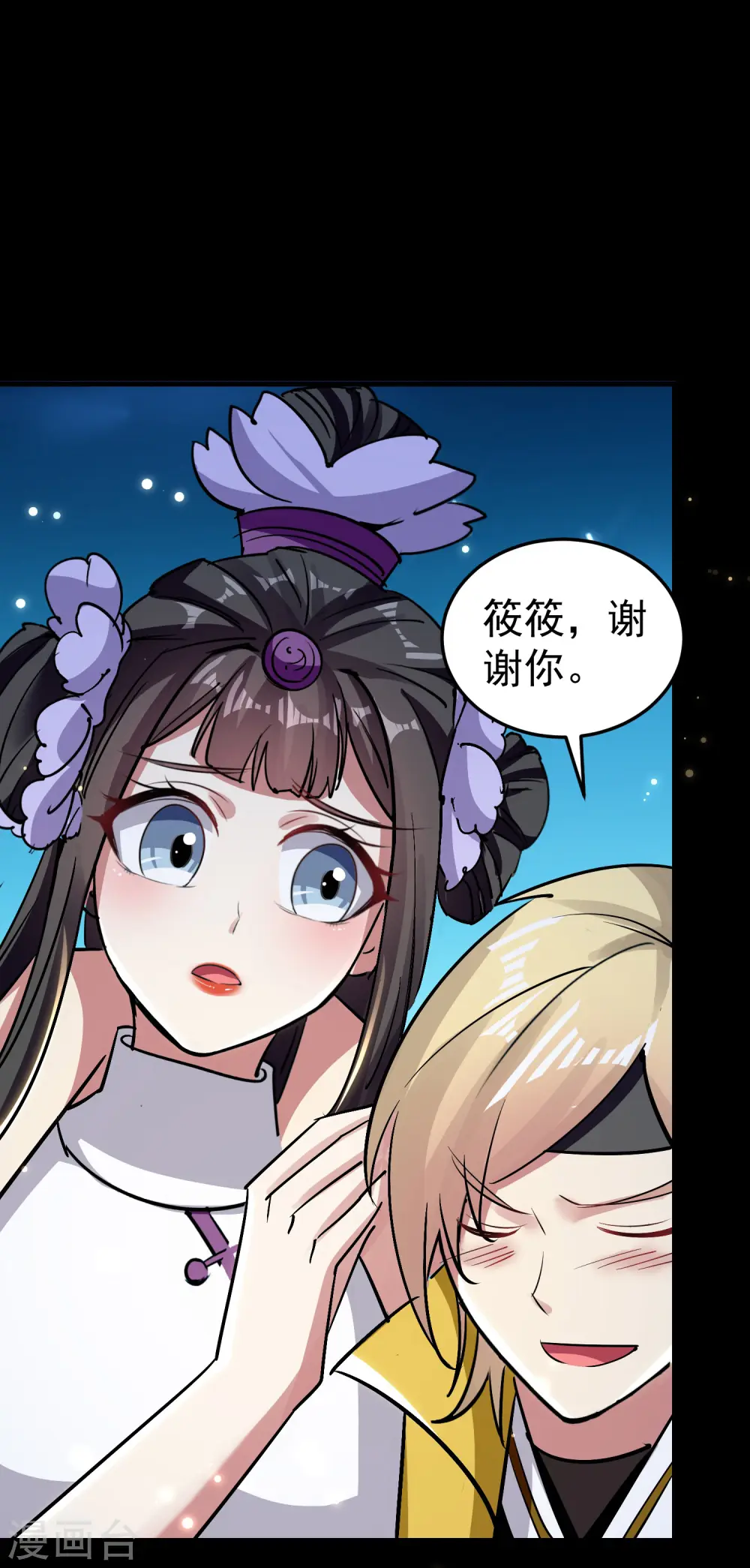 第47话 我今晚可以留下来陪你吗？ 第28页