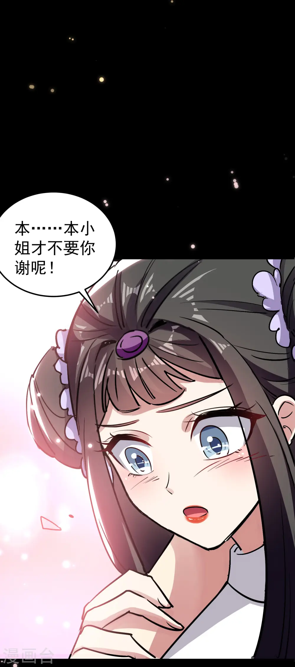 第47话 我今晚可以留下来陪你吗？ 第29页