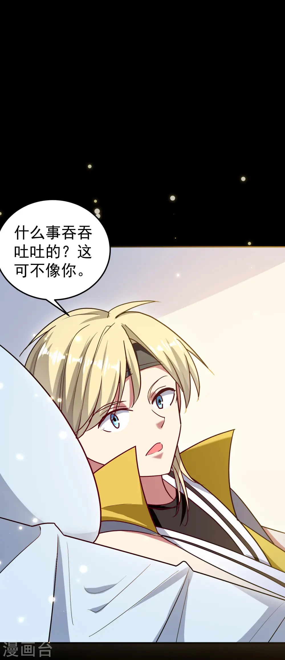 第47话 我今晚可以留下来陪你吗？ 第39页