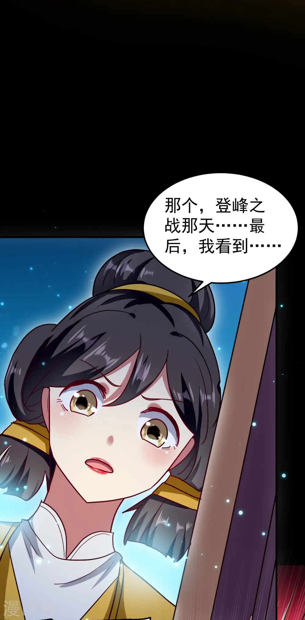 第47话 我今晚可以留下来陪你吗？ 第40页