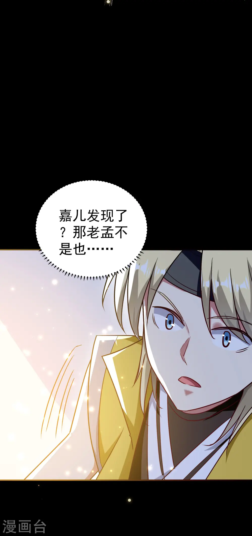 第47话 我今晚可以留下来陪你吗？ 第42页