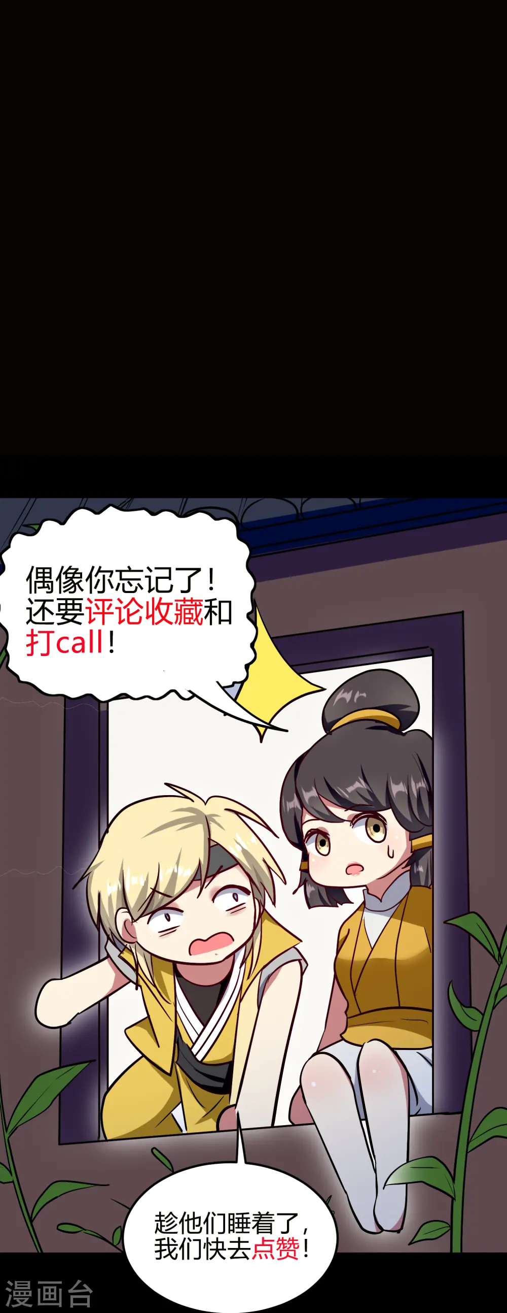 第47话 我今晚可以留下来陪你吗？ 第53页