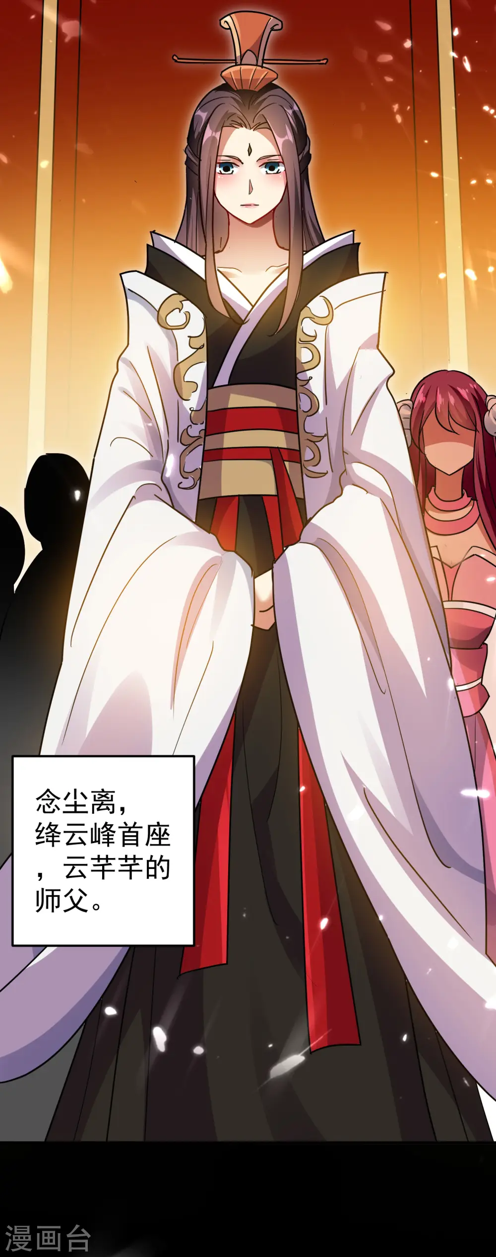 第48话 传说中的绛云赏月宴 第30页