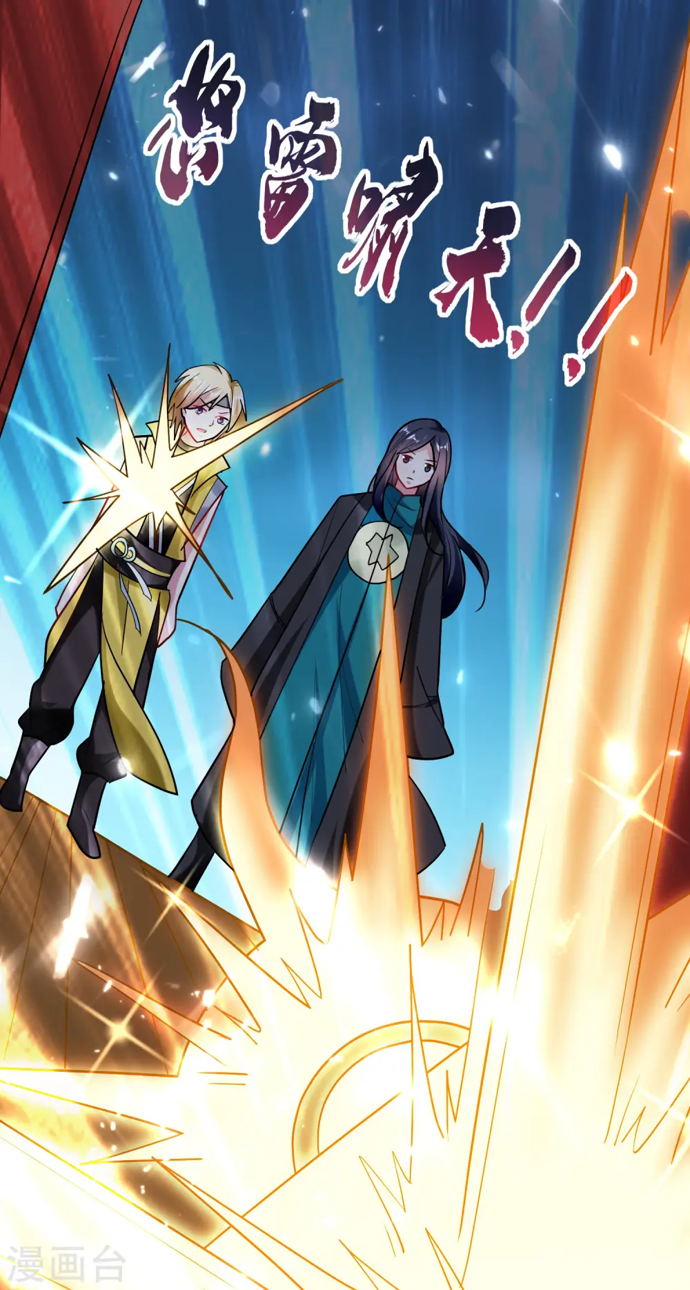 第49话 真的是捡到宝了啊！ 第33页