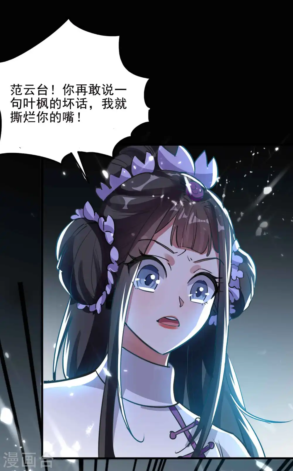 第40话 想翻身？你做梦！ 第21页