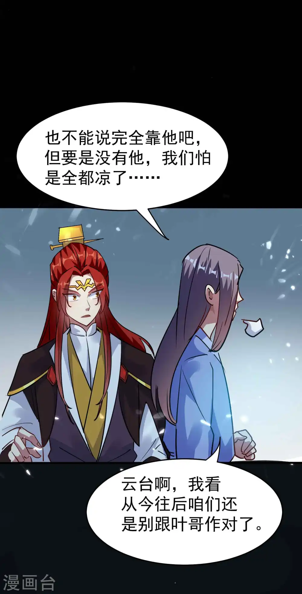 第40话 想翻身？你做梦！ 第29页