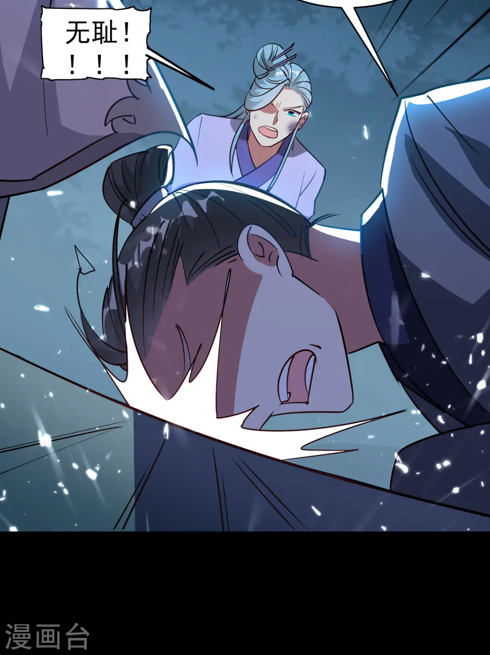 第36话 我自有办法！ 第13页