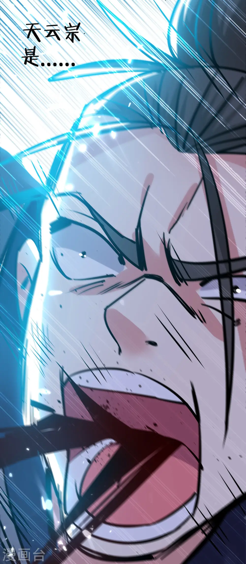 第36话 我自有办法！ 第16页