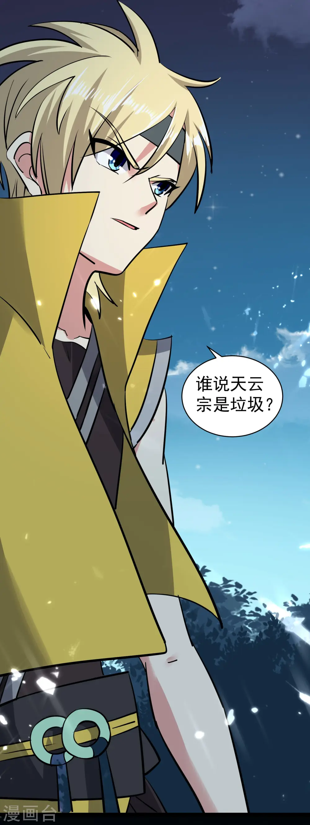 第36话 我自有办法！ 第20页
