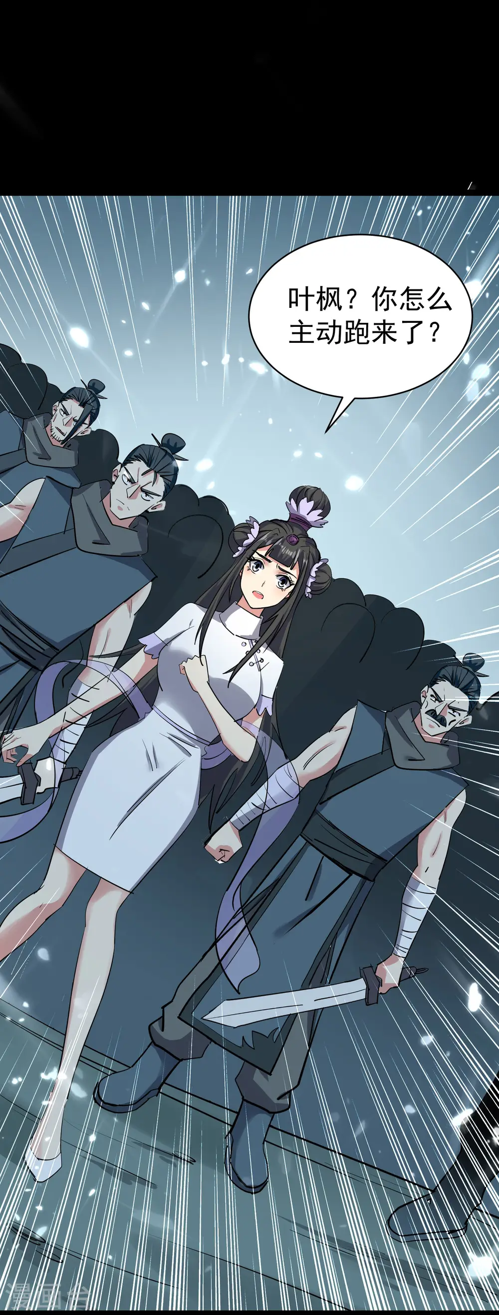 第36话 我自有办法！ 第27页