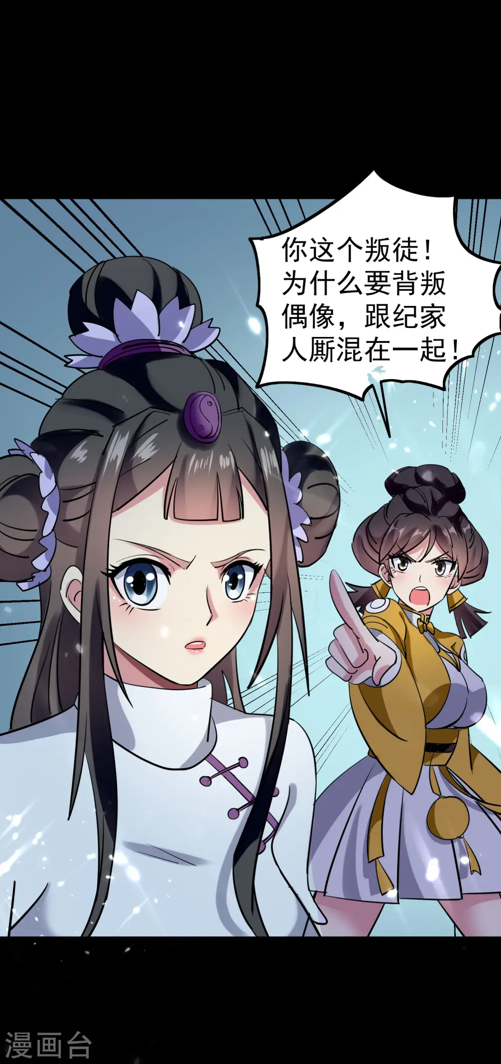 第36话 我自有办法！ 第33页