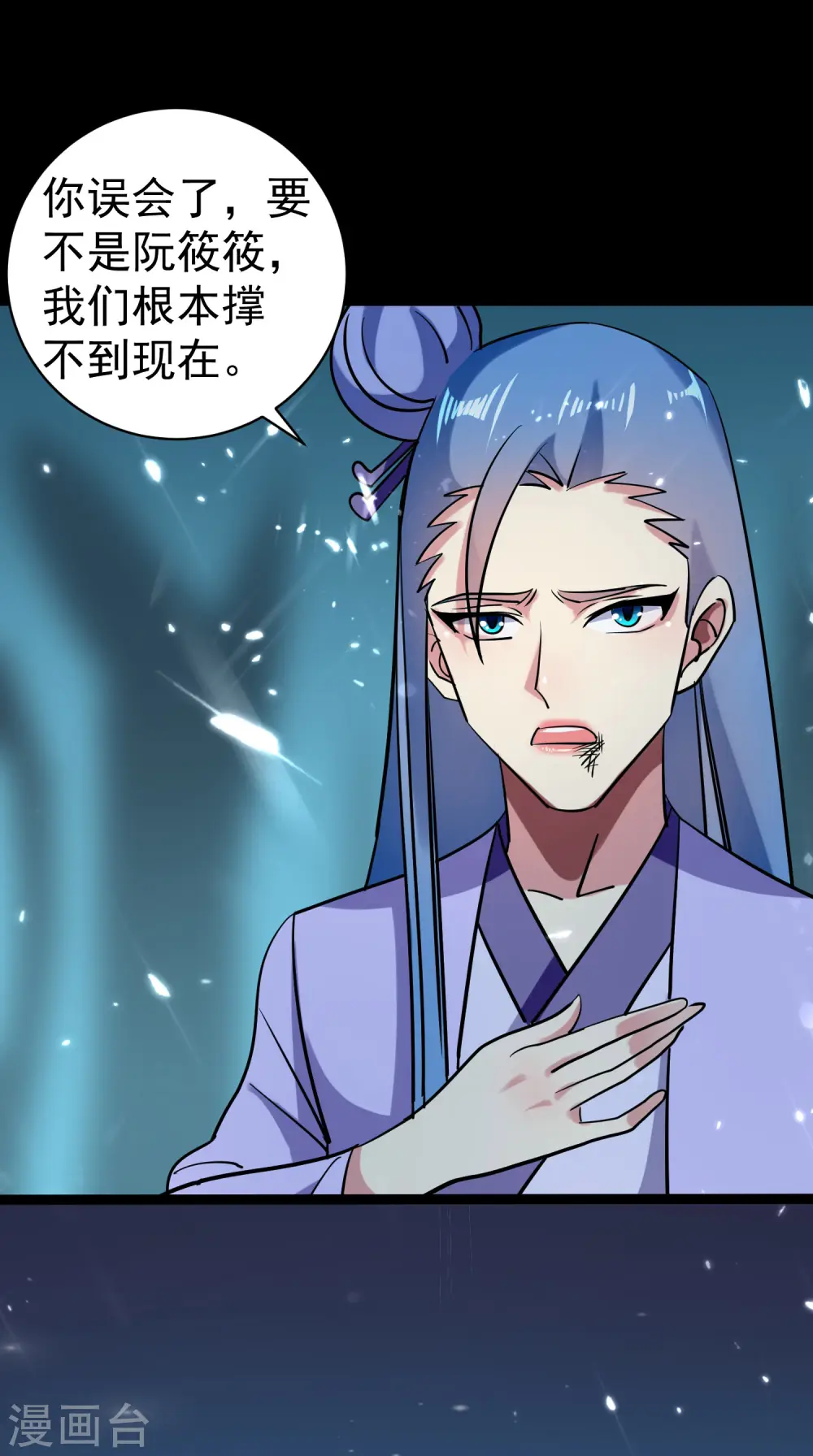 第36话 我自有办法！ 第35页