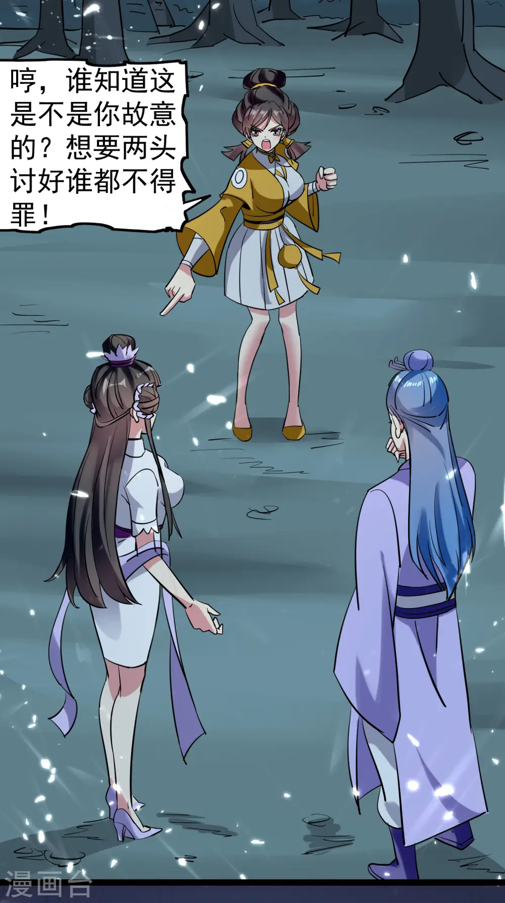 第36话 我自有办法！ 第38页