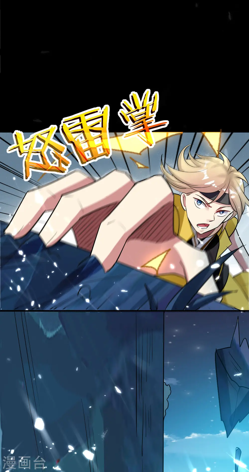 第42话 想赢得靠脑子 第34页
