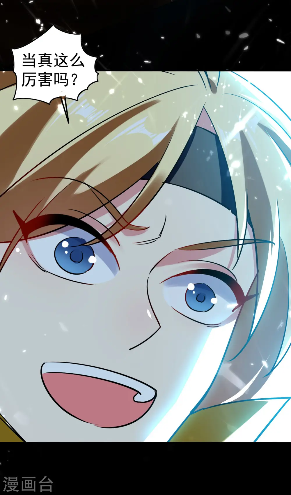 第37话 新神器到手了！ 第31页