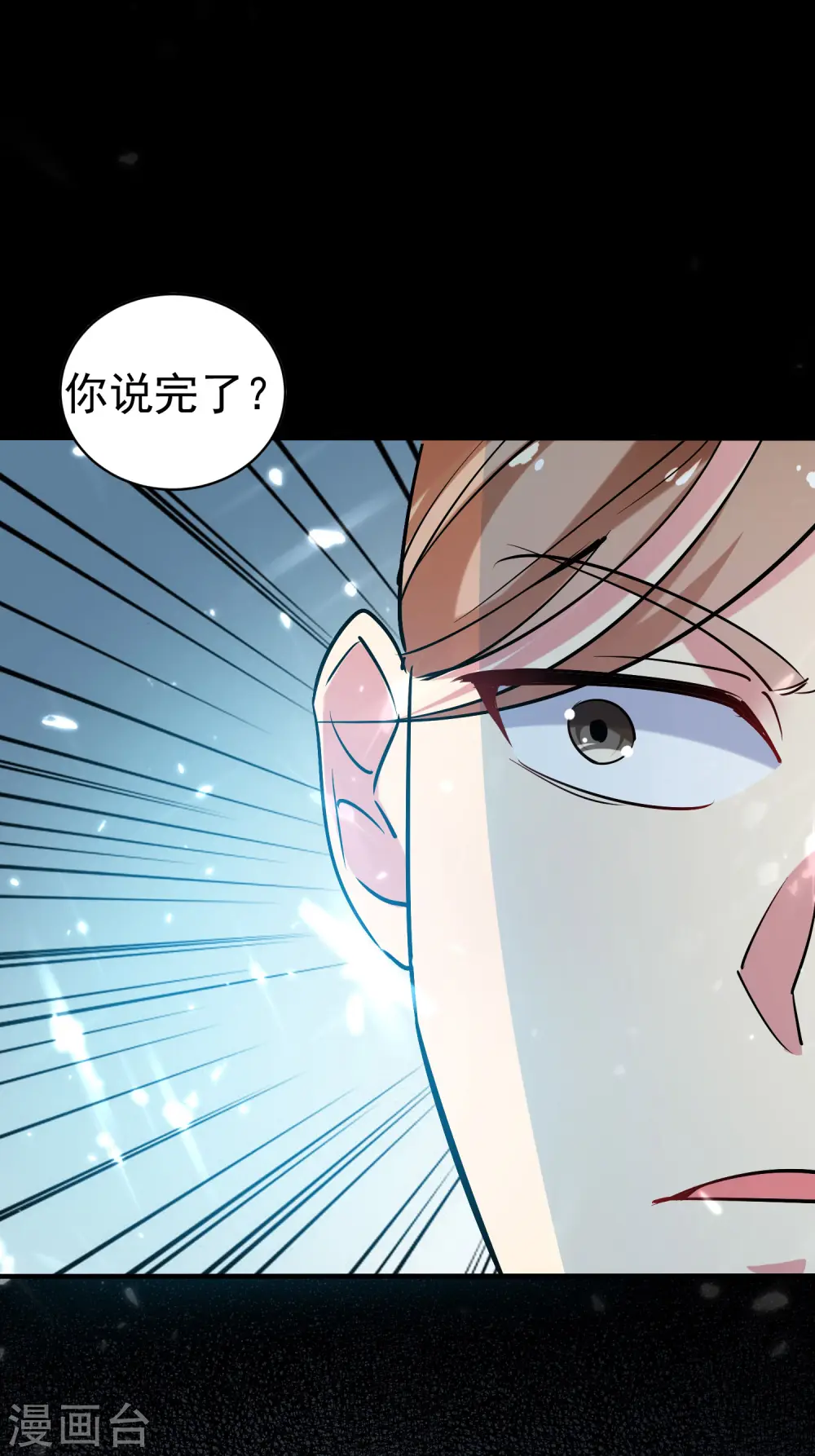 第37话 新神器到手了！ 第48页