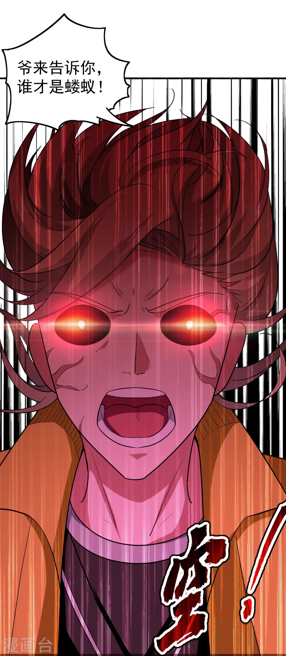 第45话 死也要赢！ 第26页