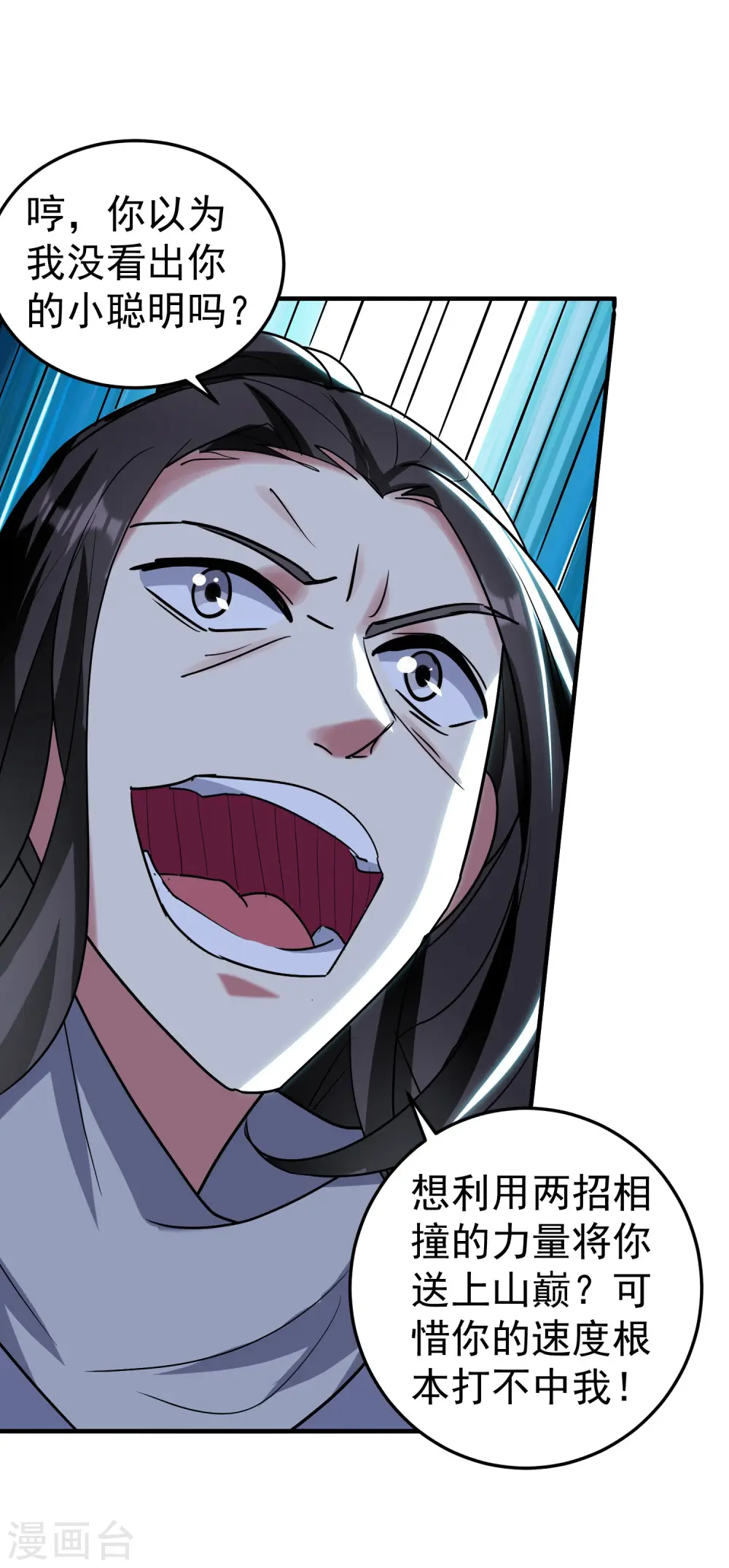 第45话 死也要赢！ 第42页
