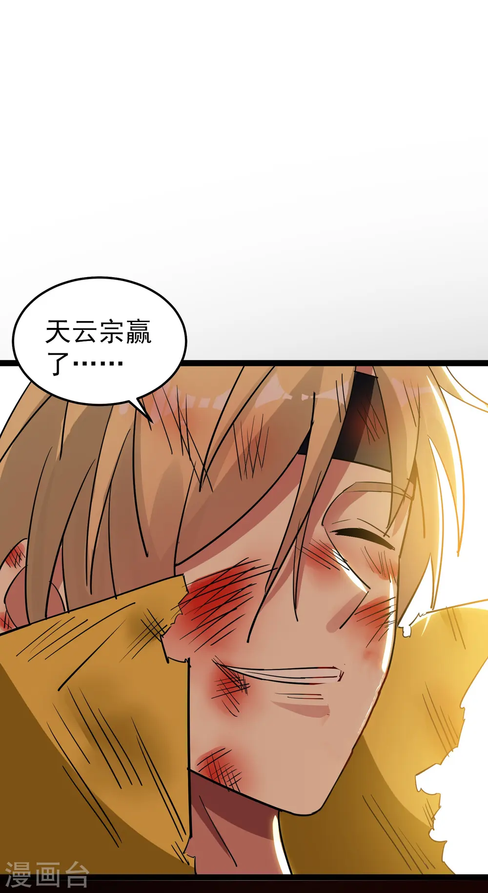 第45话 死也要赢！ 第60页