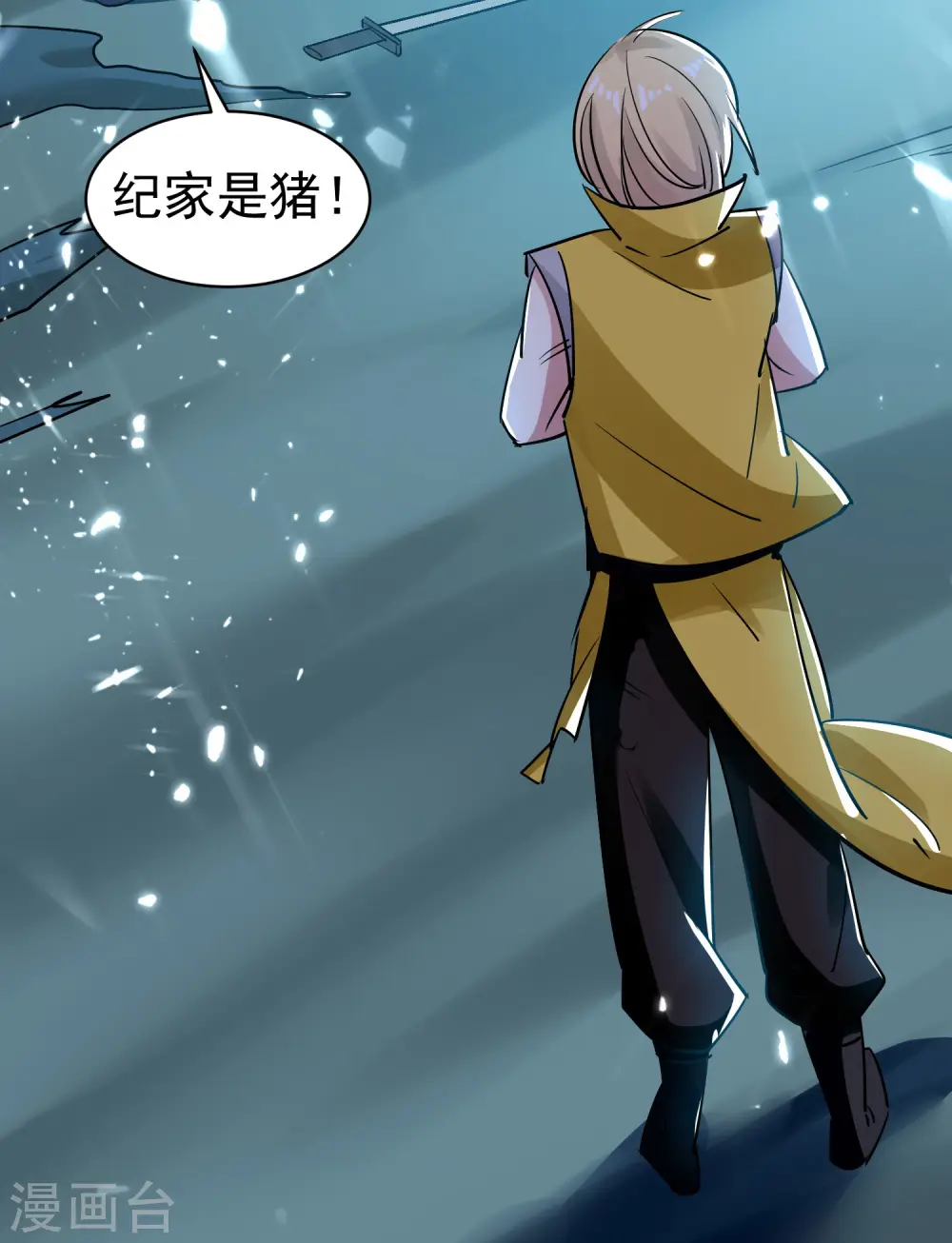 第38话 原来你这么恨我 第5页