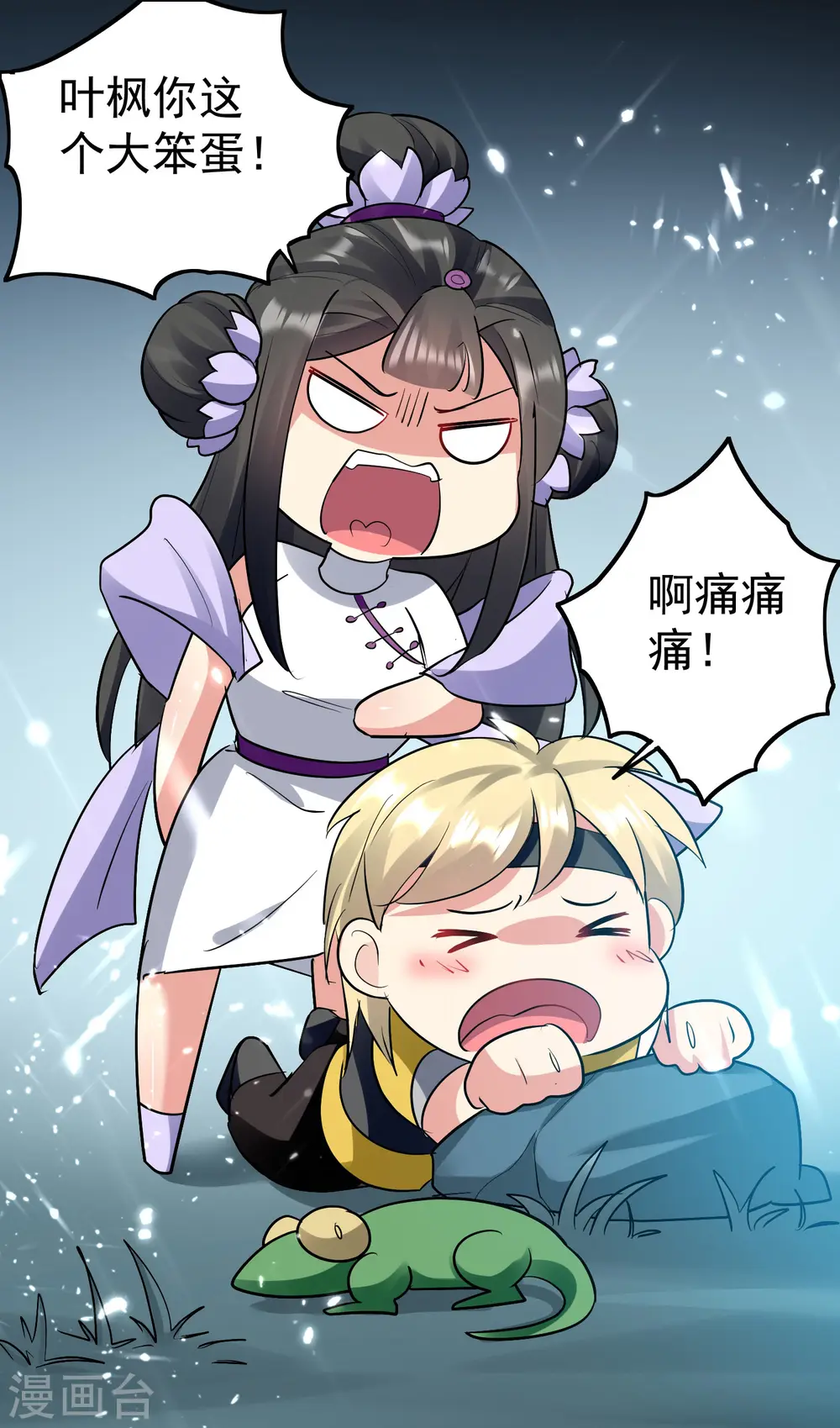 第38话 原来你这么恨我 第27页