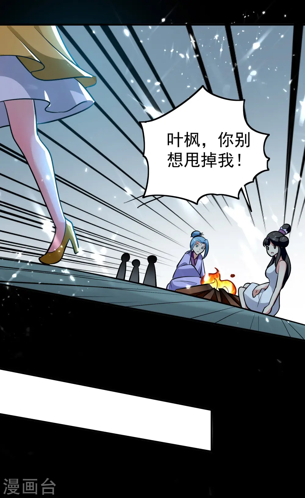 第38话 原来你这么恨我 第32页