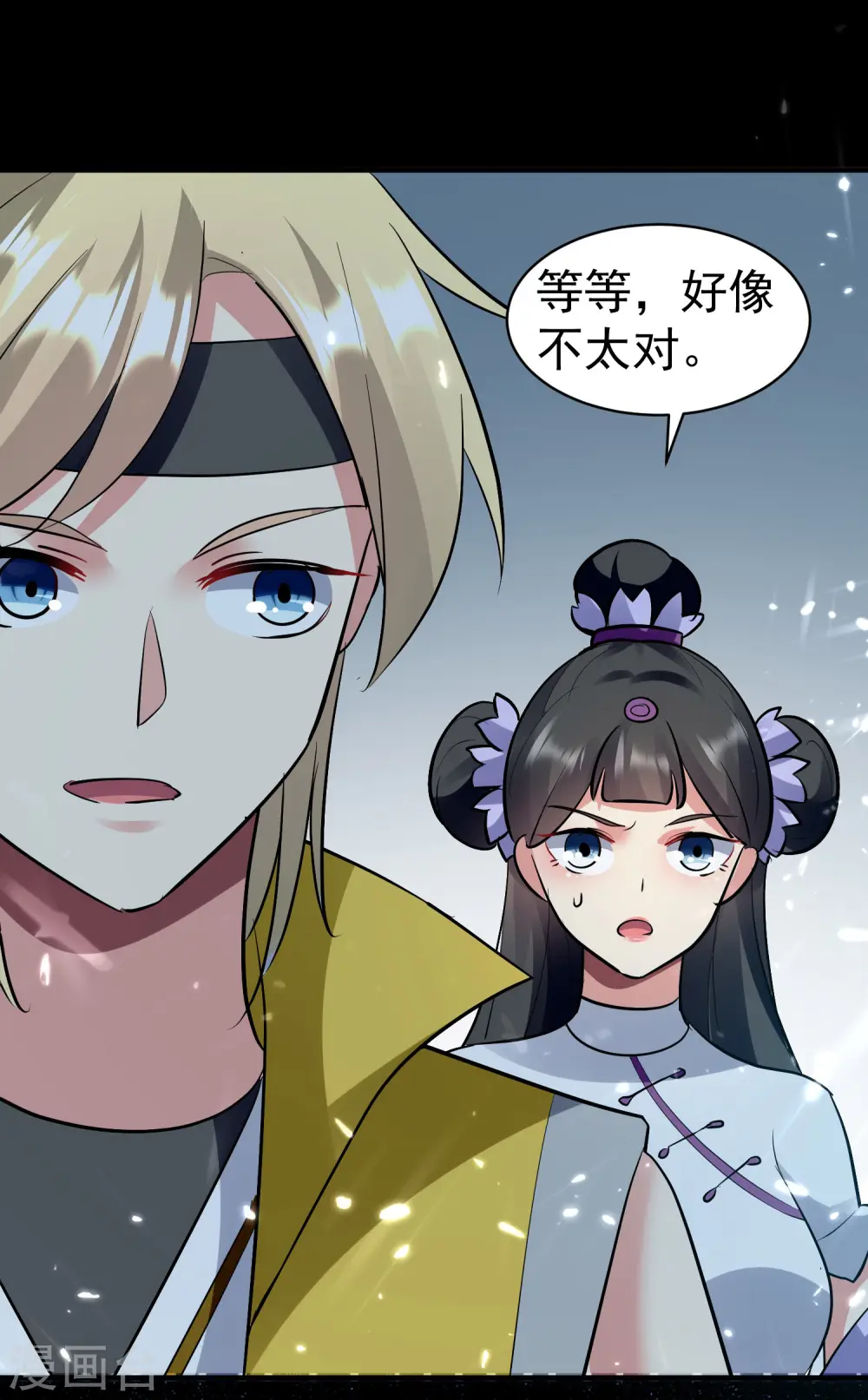 第38话 原来你这么恨我 第38页
