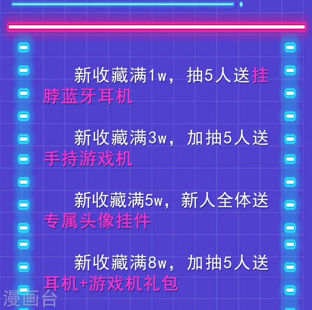 第38话 原来你这么恨我 第55页