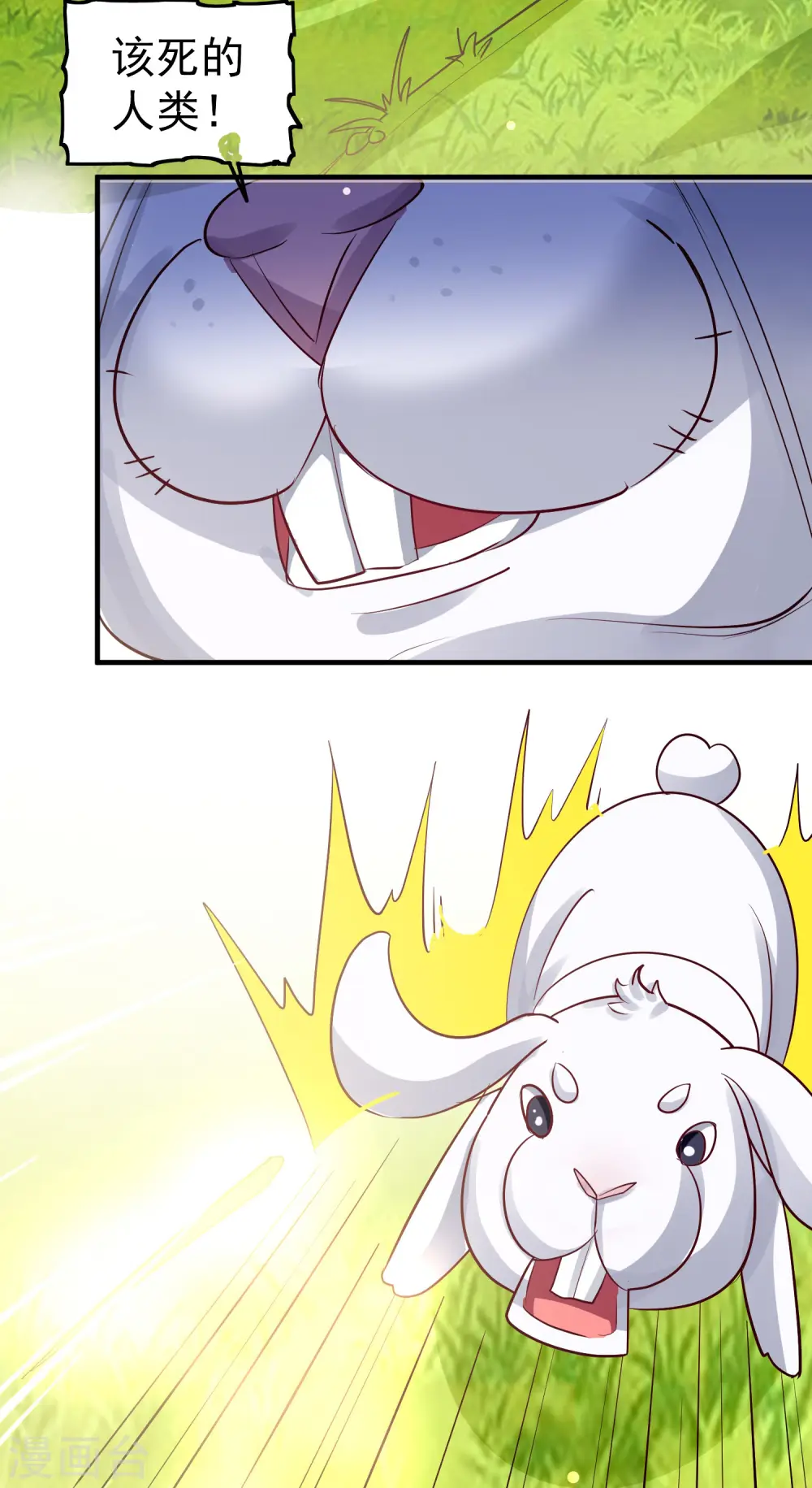 第35话 天云宗需要我来救？ 第6页